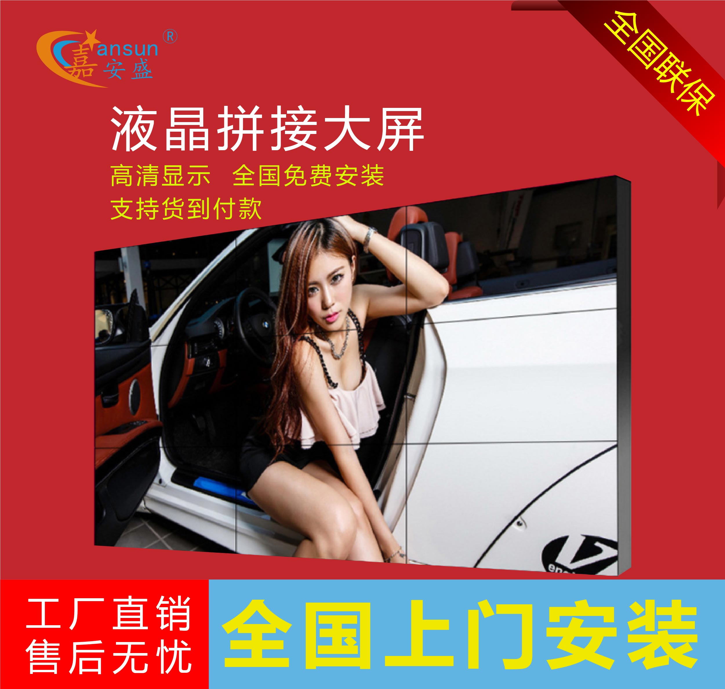 拼接屏62.jpg 拼接屏62.jpg