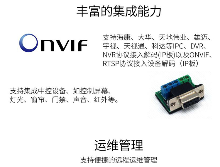 JAS-6000 網(wǎng)絡(luò)云拼接處理系統(tǒng)