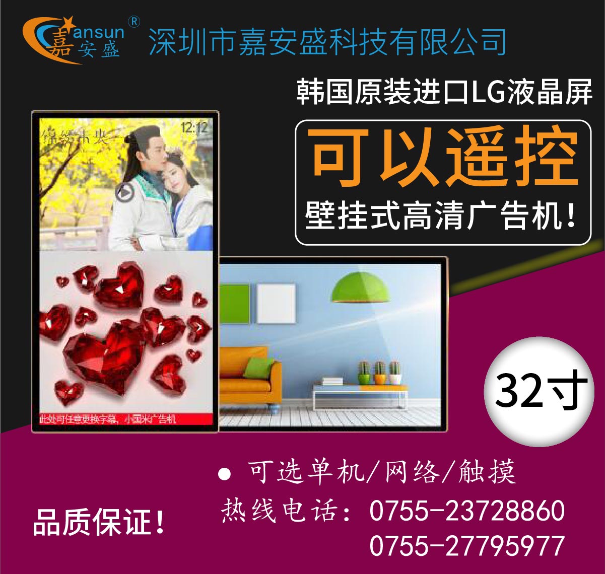 142 廣告機142.jpg