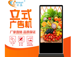 32寸條形屏廣告機